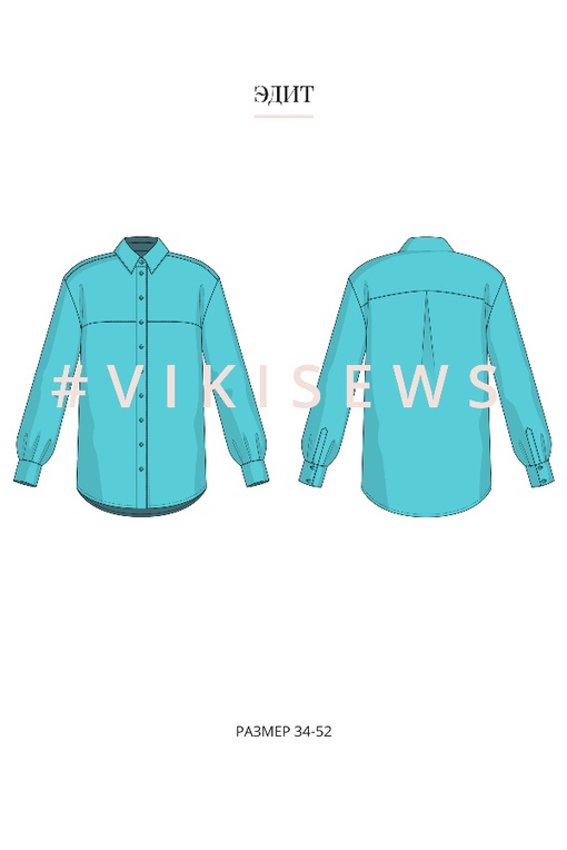 Базовый онлайн-курс по пошиву одежды (Эконом без наставника)