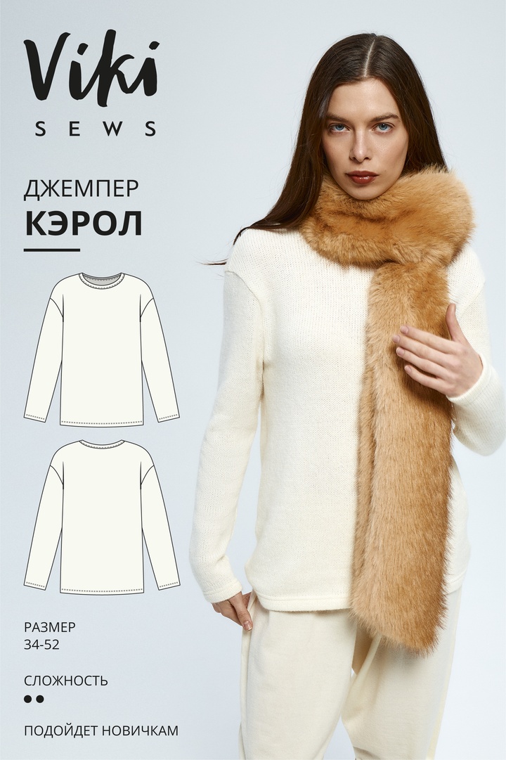 Джемпер Кэрол