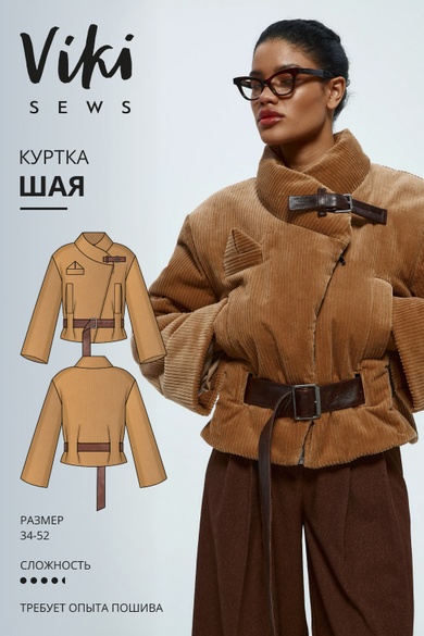 Анонс Шая куртка