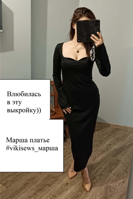 
                             
                                Марша платье.
                                cover of user feedbackАфанасьева Наталья
                             
                        