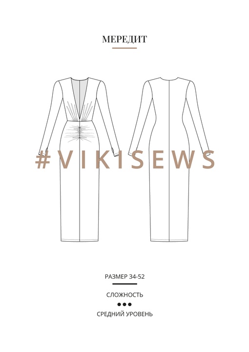 Мередит платье