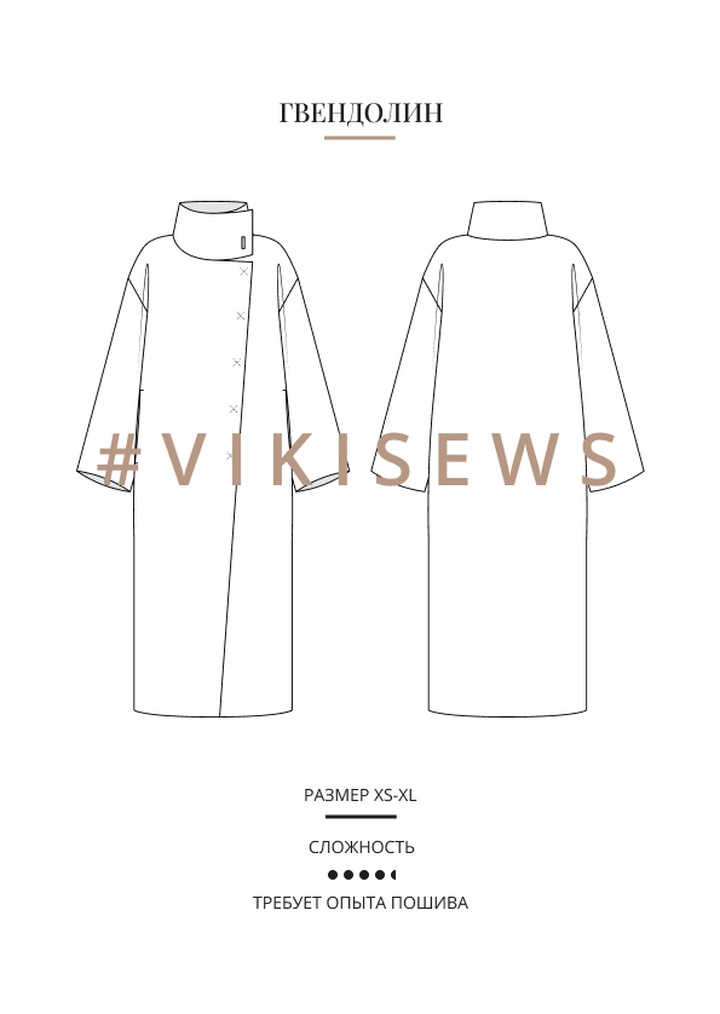 Гвендолин пальто