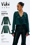 Блузка Берта