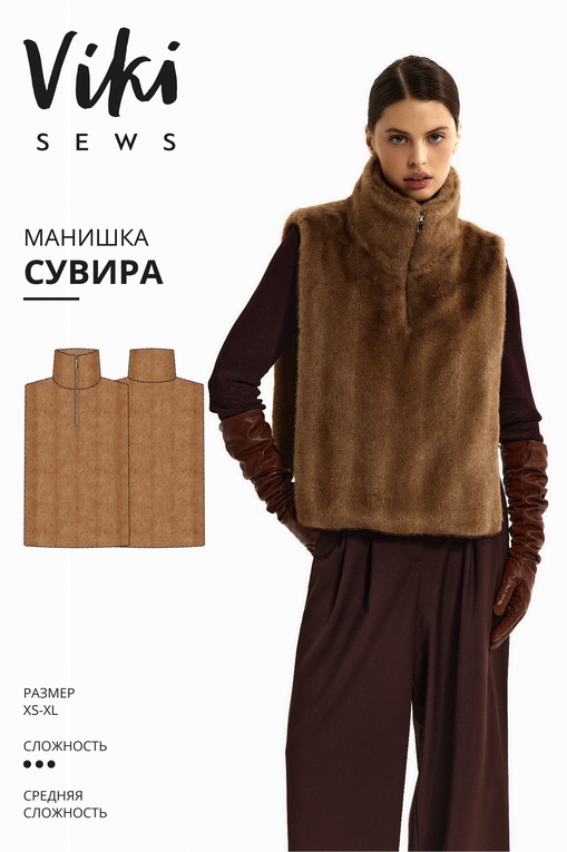 Сувира манишка