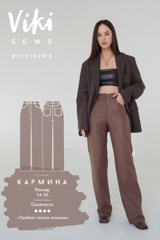 Капсула для бизнес-леди