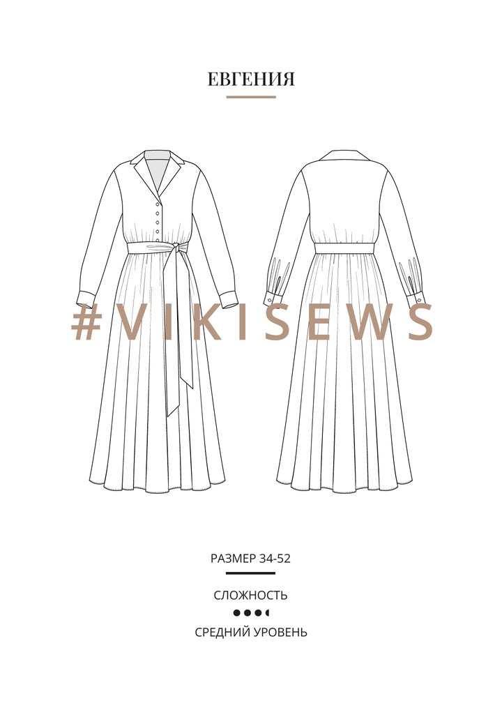 Евгения платье