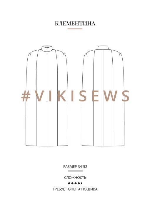 Клементина кейп