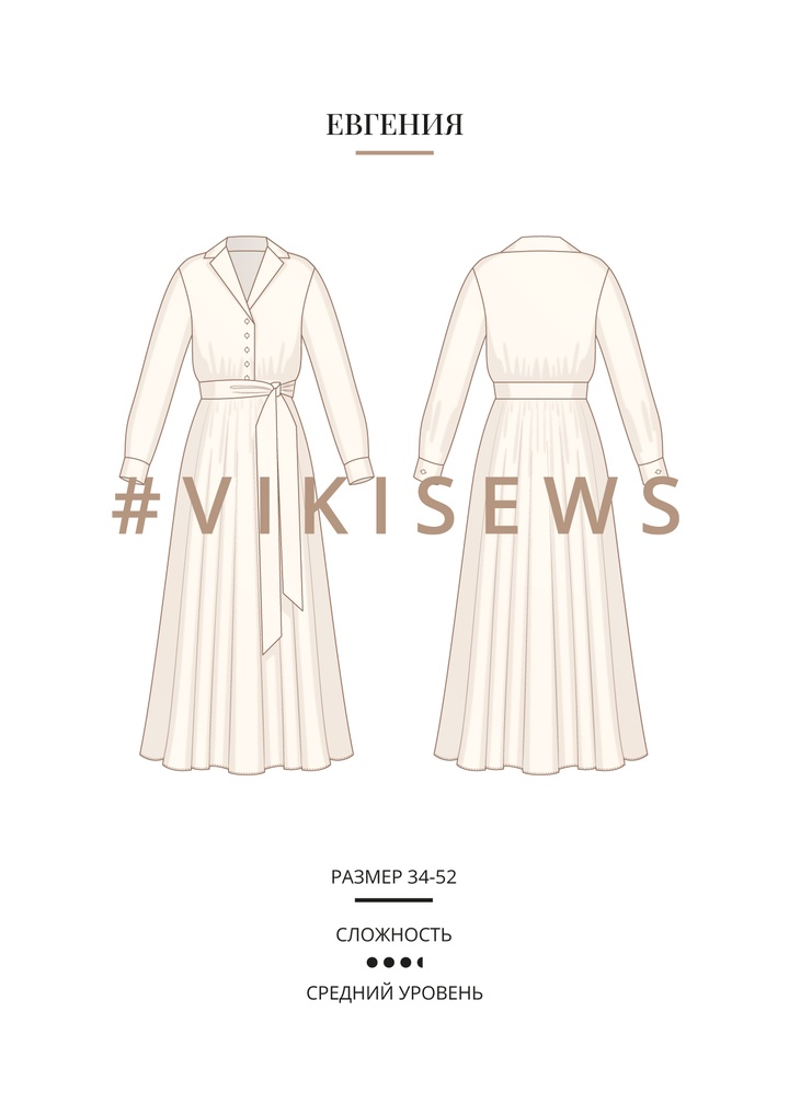 Евгения платье