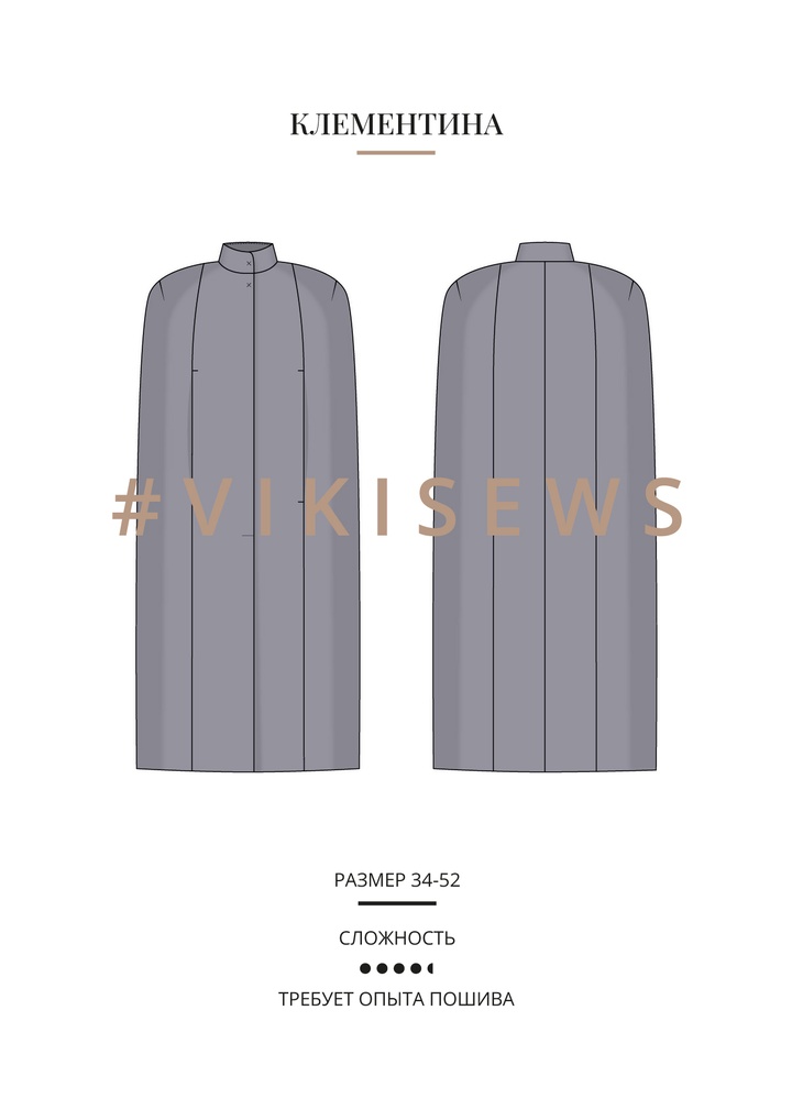 Клементина кейп