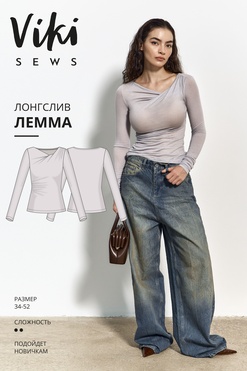 Лемма лонгслив