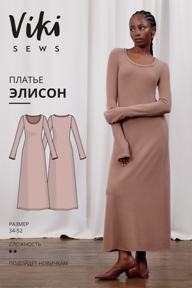 
                             
                                Элисон платье
                             
                        