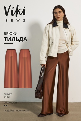 
                             
                                Тильда брюки
                             
                        