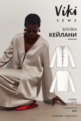 
                             
                                Кейлани блузка
                             
                        