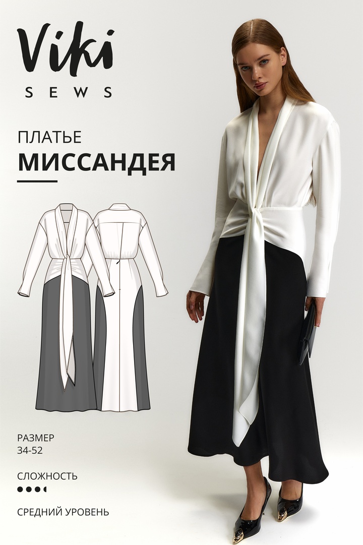 Миссандея платье