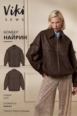 
                             
                                Найрин бомбер
                             
                        