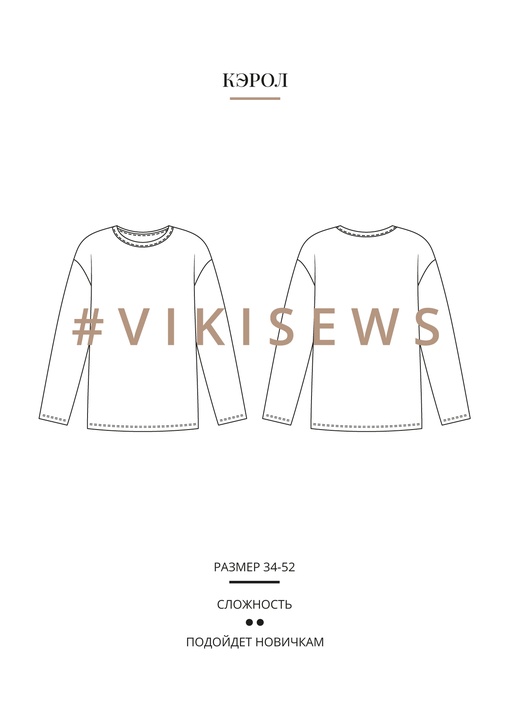 Джемпер Кэрол