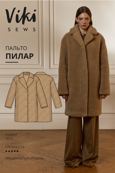 Пилар пальто