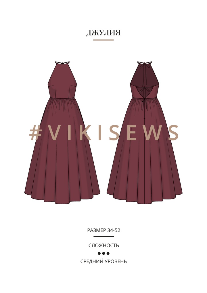 Джулия платье