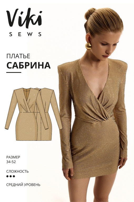 Сабрина платье