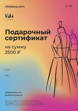 
                             
                                Подарочный сертификат на 2500 ₽
                             
                        