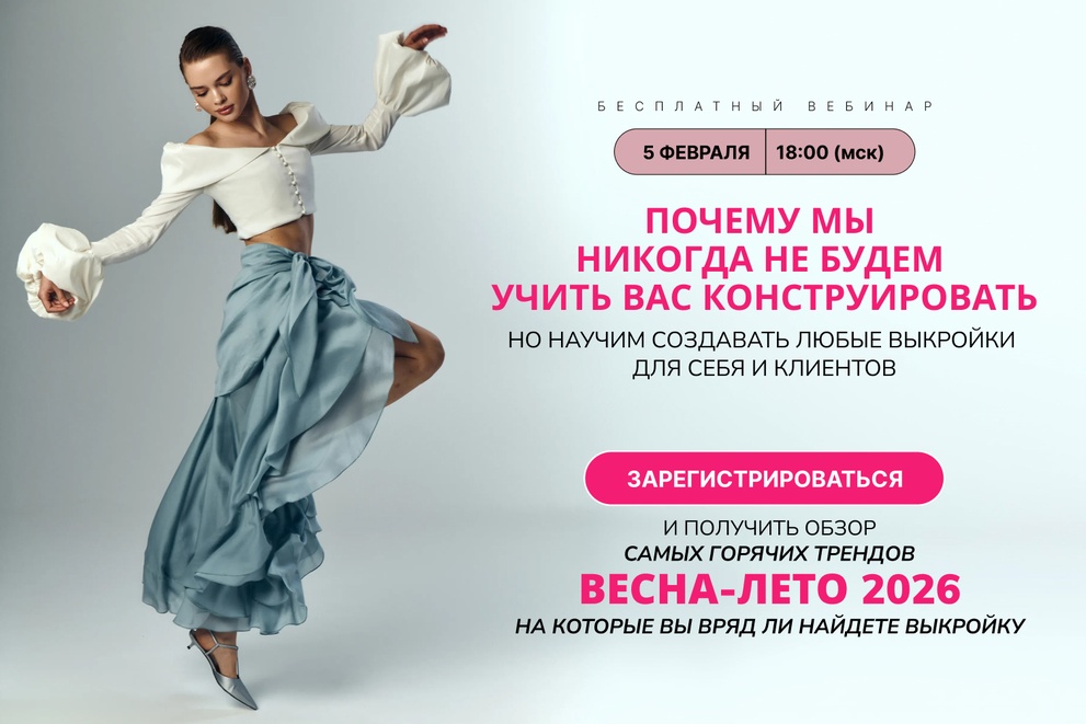 Бесплатный вебинар с Викой Ракуса