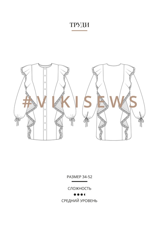 Труди платье