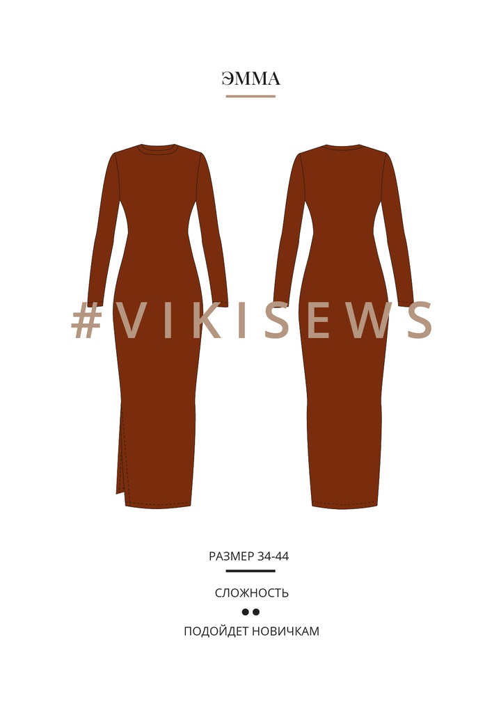 Платье Эмма