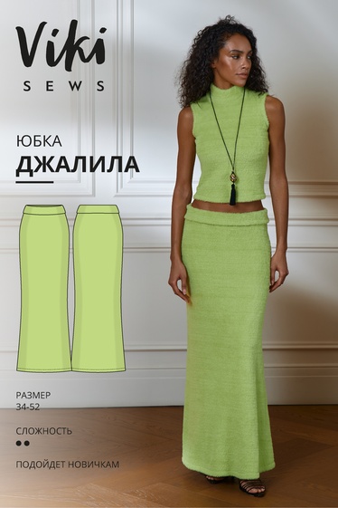 Джалила юбка