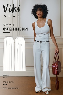 
                             
                                Флэннери брюки
                             
                        