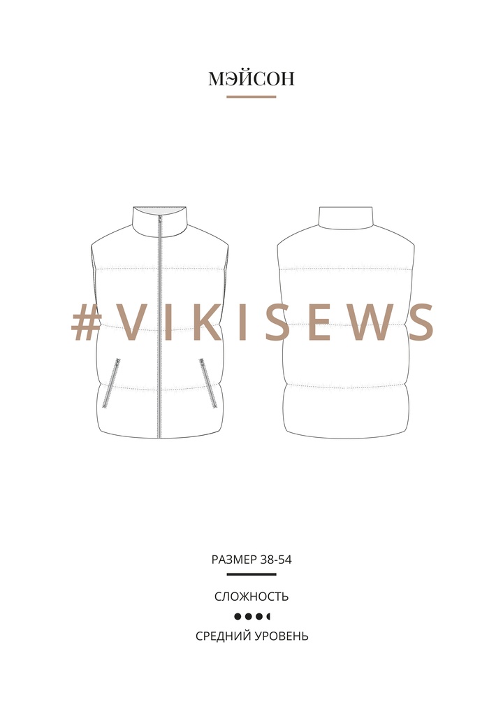 Мэйсон жилет