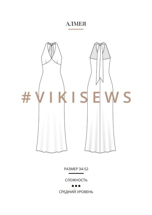 Алмея платье