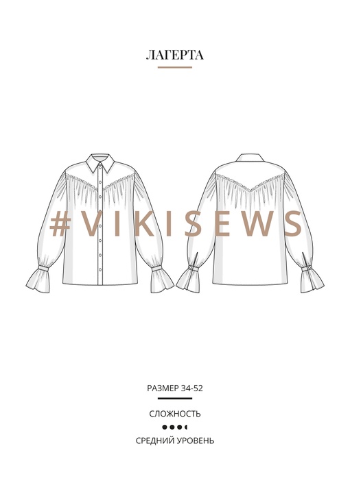 Лагерта блузка
