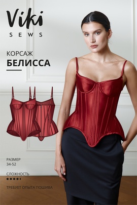 
                             
                                Белисса корсаж
                             
                        