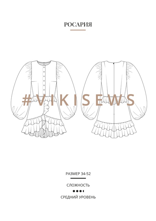 Росария платье