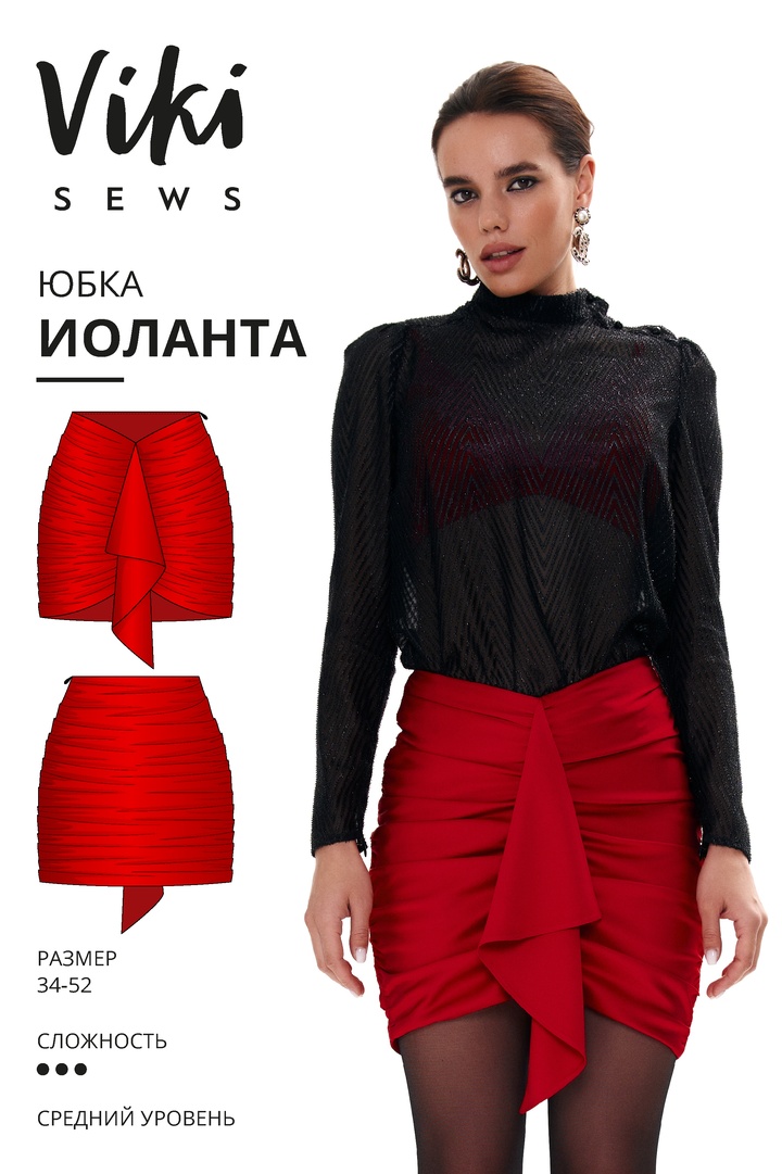Иоланта юбка
