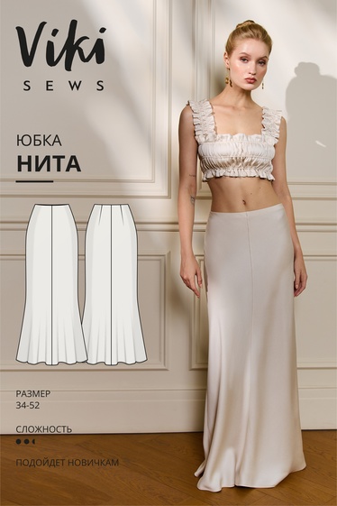 Нита юбка