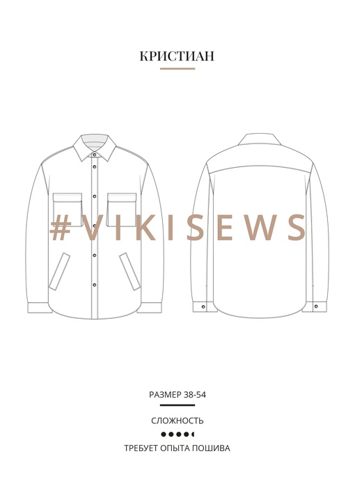 Куртка Кристиан