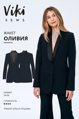 
                             
                                Жакет Оливия
                             
                        