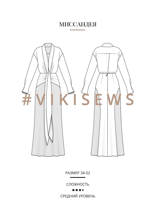 Миссандея платье