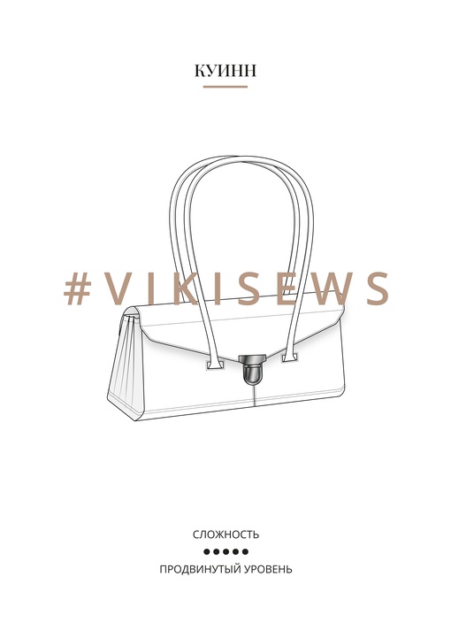 Куинн сумка