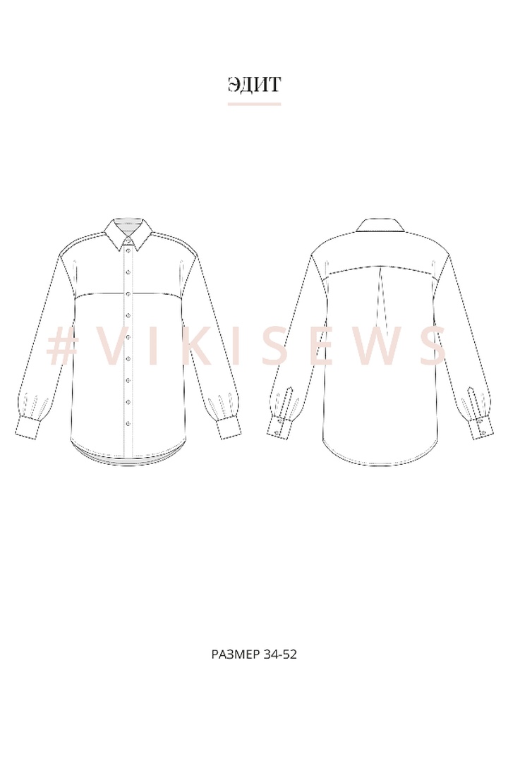 5. Базовый онлайн-курс по пошиву одежды (Премиум с наставником)