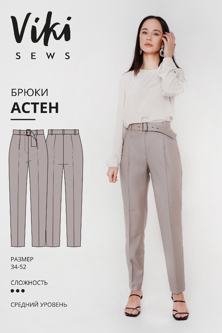 МК по пошиву брюк-"морковок" Астен