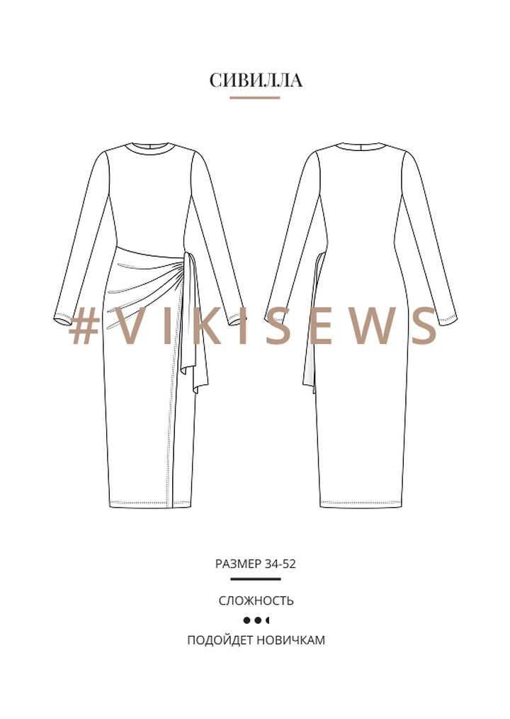 Анонс Сивилла платье