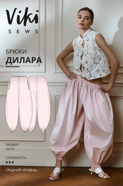 Дилара брюки
