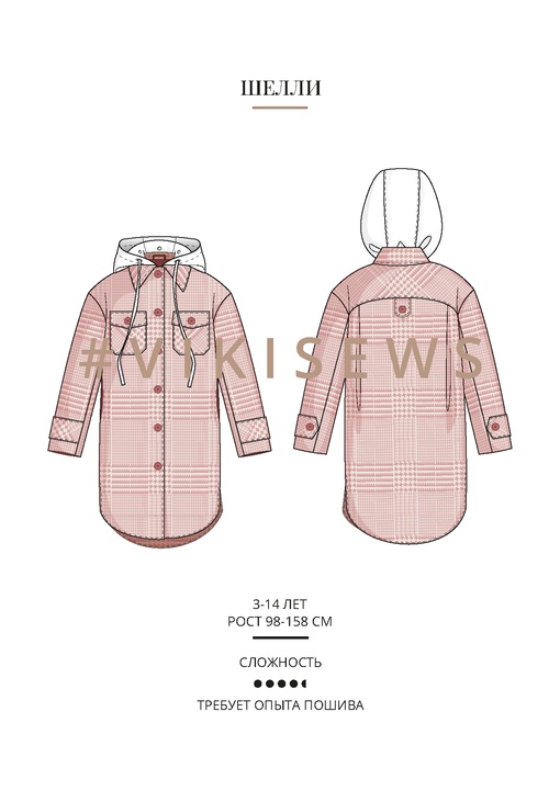 Пальто Шелли (девочки)