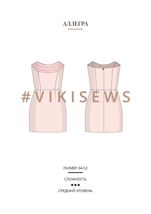 Аллегра платье