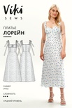 Лорейн платье