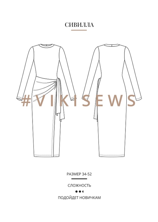 Анонс Сивилла платье