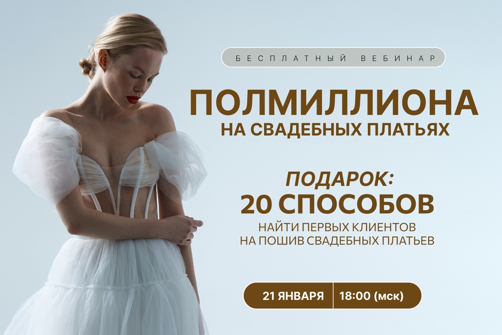 Бесплатный вебинар с Викой Ракуса