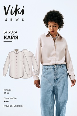 
                             
                                Кайя блузка
                             
                        